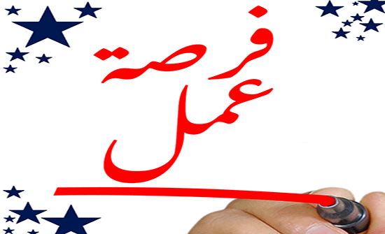 السفارة الأمريكية في عمان تعلن عن حاجتها لموظفين السفارة الأمريكية في عمان تعلن عن حاجتها لموظفين