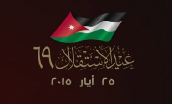 وادي الاردن يحتفل بالاستقلال وادي الاردن يحتفل بالاستقلال