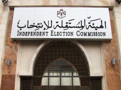 لقاء حواري يتناول استعدادات "الهيئة المستقلة" لإجراء الانتخابات المقبلة لقاء حواري يتناول استعدادات "الهيئة المستقلة" لإجراء الانتخابات المقبلة