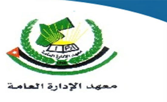 اختتام برنامج بناء القدرات القيادية بمعهد الإدارة العامة