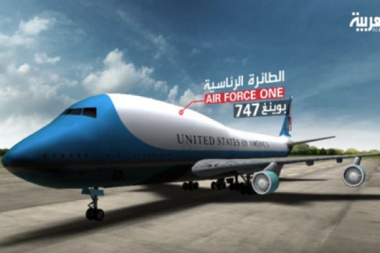 بالفيديو: ما هي مميزات الطائرة الرئاسية الأمريكية؟