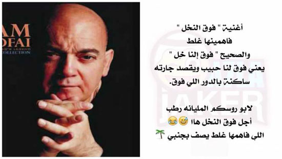 5 أغاني عربية شهيرة نردّد كلماتها بشكل خاطئ حتى اليوم !!