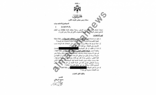 وثيقة : استجواب الرياطي لرئيس الحكومة حول " العقبة " وثيقة : استجواب الرياطي لرئيس الحكومة حول " العقبة "