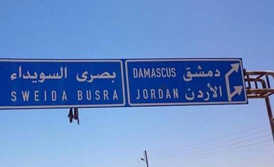 " النقل السورية " : الانتهاء من إجراءات فتح معبر نصيب مع الاردن " النقل السورية " : الانتهاء من إجراءات فتح معبر نصيب مع الاردن