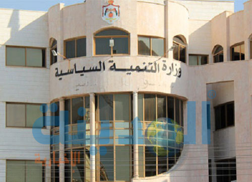 جلسة حوارية للإعلاميين ضمن الاستراتيجية الوطنية للتنمية السياسية