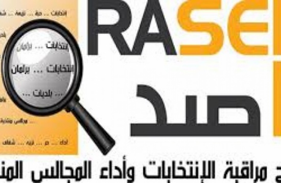 راصد: 3 سيدات يحصدنّ مقاعد في مكاتب مجالس المحافظات راصد: 3 سيدات يحصدنّ مقاعد في مكاتب مجالس المحافظات