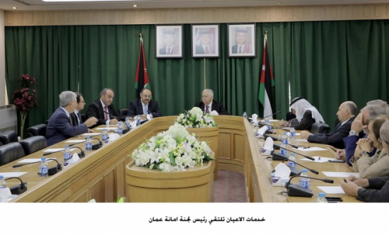 خدمات الاعيان تلتقي رئيس لجنة امانة عمان خدمات الاعيان تلتقي رئيس لجنة امانة عمان