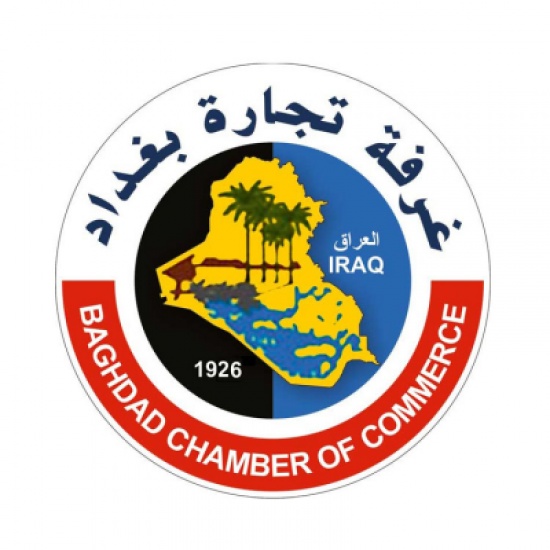 العراق: 6060 إمرأة تمتلك هوية غرفة تجارة العراق: 6060 إمرأة تمتلك هوية غرفة تجارة