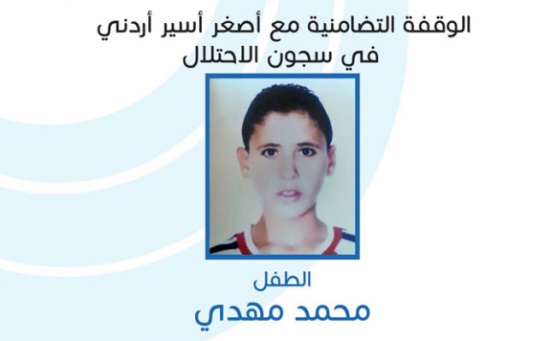 اعتصام في النقابات تضمانا مع الاسير " محمد مهدي " : الخارجية خذلتنا اعتصام في النقابات تضمانا مع الاسير " محمد مهدي " : الخارجية خذلتنا