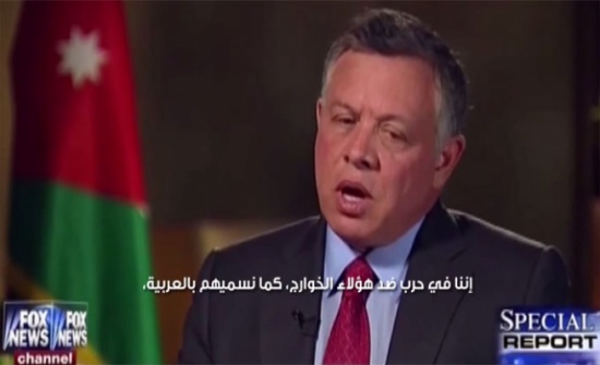 بالفيديو : التسجيل الكامل لمقابلة الملك مع قناة "فوكس نيوز" بالفيديو : التسجيل الكامل لمقابلة الملك مع قناة "فوكس نيوز"