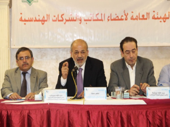 الهيئة العامة لهيئة المكاتب الهندسية تصادق على التقرير السنوي