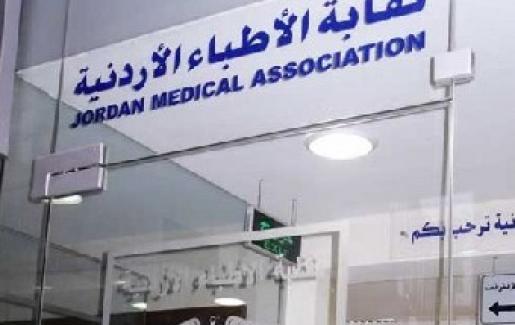 الجمعية الاردنية لأطباء العيون تعقد مؤتمرها الحادي عشر الجمعية الاردنية لأطباء العيون تعقد مؤتمرها الحادي عشر