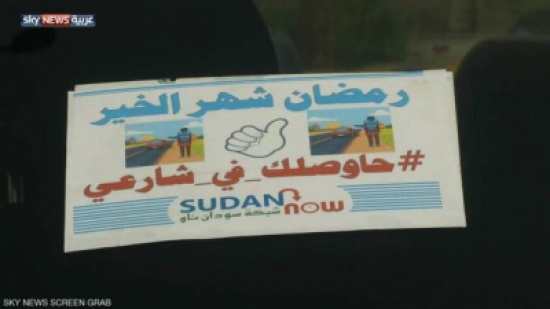 مواصلات مجانية في السودان مواصلات مجانية في السودان