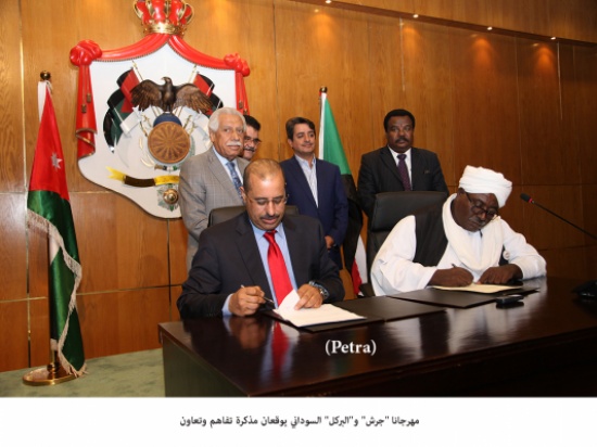 مهرجانا "جرش" و"البركل" السوداني يوقعان مذكرة تفاهم وتعاون مهرجانا "جرش" و"البركل" السوداني يوقعان مذكرة تفاهم وتعاون