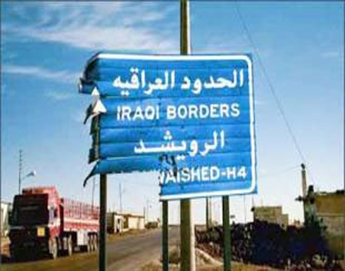 العراق يغلق حدوده مع الأردن حتى اشعار آخر العراق يغلق حدوده مع الأردن حتى اشعار آخر