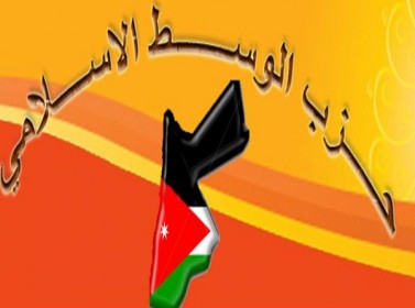 حزب الوسط الاسلامي يعقد مؤتمره العام السبت حزب الوسط الاسلامي يعقد مؤتمره العام السبت
