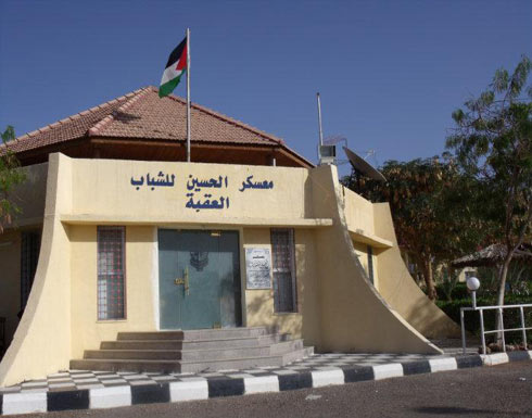 بدء فعاليات معسكرات الحسين في العقبة بدء فعاليات معسكرات الحسين في العقبة