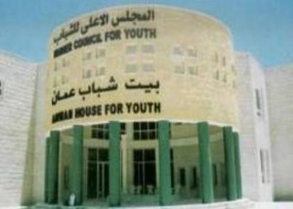 رئيس المجلس الاعلى للشباب يتفقد مراكز شبابية في الطفيلة