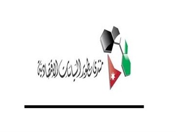 انضمام شخصيات ذات خبرة وكفاءة الى منتدى تطوير السياسات الاقتصادية انضمام شخصيات ذات خبرة وكفاءة الى منتدى تطوير السياسات الاقتصادية