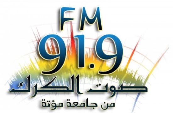 سرقة اذاعة صوت الكرك سرقة اذاعة صوت الكرك