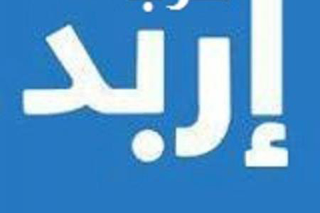 القطاعات الخدمية في إربد تحدد احتاجاتها المائية للاستفادة من مشروع ميرسي كور القطاعات الخدمية في إربد تحدد احتاجاتها المائية للاستفادة من مشروع ميرسي كور