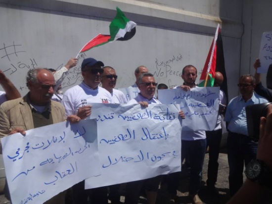 بالصور | إصابة صحفيين خلال مسيرة في بيت لحم