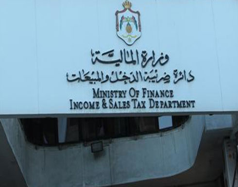 الضريبة تصدر تعليمات أسس واجراءات التقدير الأولي
