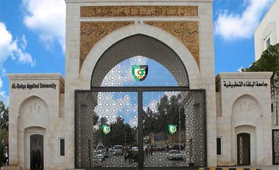 البلقاء التطبيقية: تأخير دوام العاملين ليومي الأربعاء والخميس