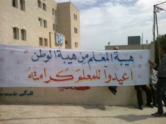 المعلمين : سيدة تعتدي على معلمات بمدرسة في البلقاء وتقدم شكوى كيدية للامن المعلمين : سيدة تعتدي على معلمات بمدرسة في البلقاء وتقدم شكوى كيدية للامن