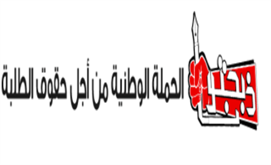 تصاعد الاحتجاجات على قرارات "التوجيهي" تصاعد الاحتجاجات على قرارات "التوجيهي"