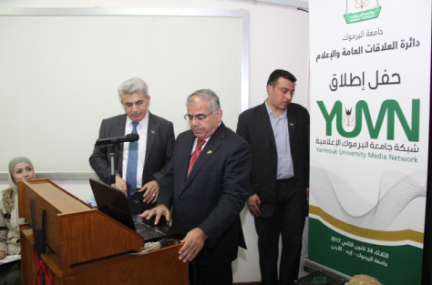 الفاعوري يطلق شبكة جامعة اليرموك الإعلامية YUMN