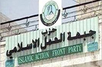"شورى العمل الاسلامي" يستكمل إقرار تعديلات على نظامه الأساسي "شورى العمل الاسلامي" يستكمل إقرار تعديلات على نظامه الأساسي