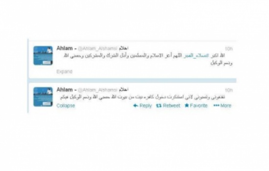 أحلام هاجمت ريهانا وتراجعت...ثم وصفتها بالكافرة