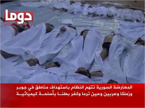 التقرير الأممي : الكيميائي استخدم بخمسة مواقع بسوريا التقرير الأممي : الكيميائي استخدم بخمسة مواقع بسوريا