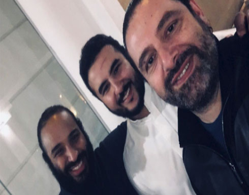 الحريري ينشر صورة "سيلفي" تجمعه بمحمد بن سلمان الحريري ينشر صورة "سيلفي" تجمعه بمحمد بن سلمان