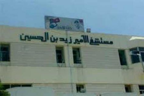 إنجازات طبية متنوعة لمستشفى الأمير زيد العسكري إنجازات طبية متنوعة لمستشفى الأمير زيد العسكري