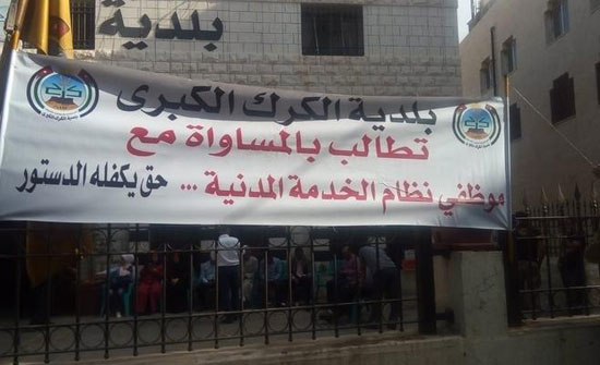 بالصور : اضراب موظفي البلديات عن العمل