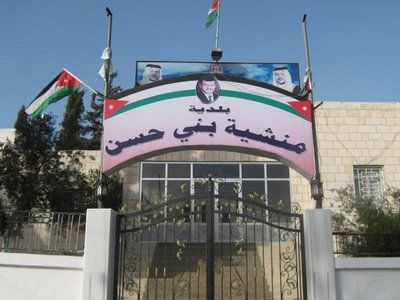 بلدية منشية بني حسن بصدد تنفيذ مشروع لتدوير النفايات الحديدية والبلاستيكية