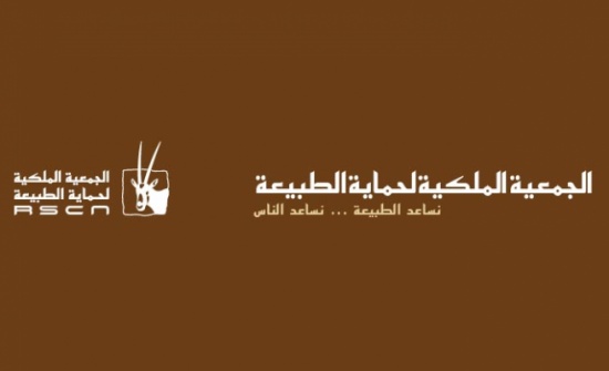 مذكرة تفاهم بين جمعية هضبة الحرة لحماية الطبيعة ومحمية الأزرق مذكرة تفاهم بين جمعية هضبة الحرة لحماية الطبيعة ومحمية الأزرق