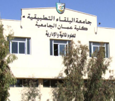 كلية عمان للعلوم الماليه تكرم الطلبة الفائزين في برنامج انجاز للرياده كلية عمان للعلوم الماليه تكرم الطلبة الفائزين في برنامج انجاز للرياده