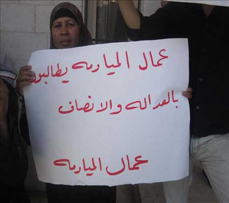 عمال المياومة والفئة الثالثة في زراعه الكرك يرفضون قرار تثبيتهم عمال المياومة والفئة الثالثة في زراعه الكرك يرفضون قرار تثبيتهم