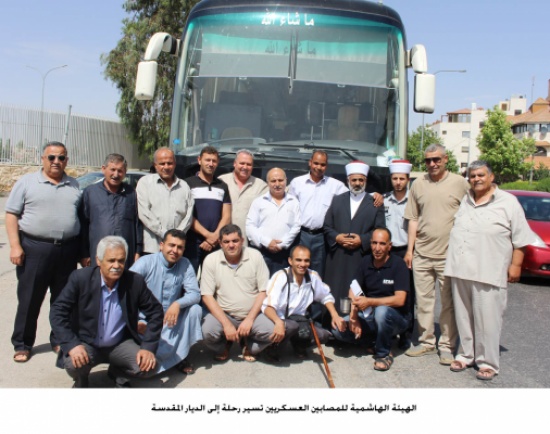 الهيئة الهاشمية للمصابين العسكريين تسير رحلة إلى الديار المقدسة