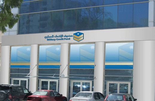 العواودة: الائتمان العسكري ملتزم بصيغ التمويل الاسلامية