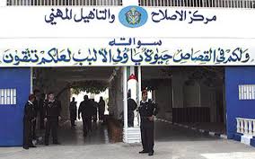 وفد معني بحقوق الانسان يزور مركز اصلاح وتأهيل النساء في الجويدة وفد معني بحقوق الانسان يزور مركز اصلاح وتأهيل النساء في الجويدة