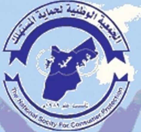حماية المستهلك تطالب بإعادة النظر في استراتيجية دعم السياحة الداخلية حماية المستهلك تطالب بإعادة النظر في استراتيجية دعم السياحة الداخلية
