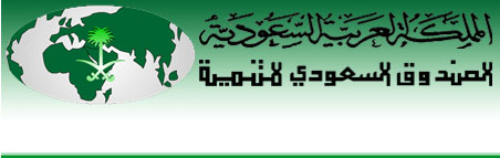 وفد من الصندوق السعودي للتنمية يزور الجامعة الألمانية الأردنية وفد من الصندوق السعودي للتنمية يزور الجامعة الألمانية الأردنية