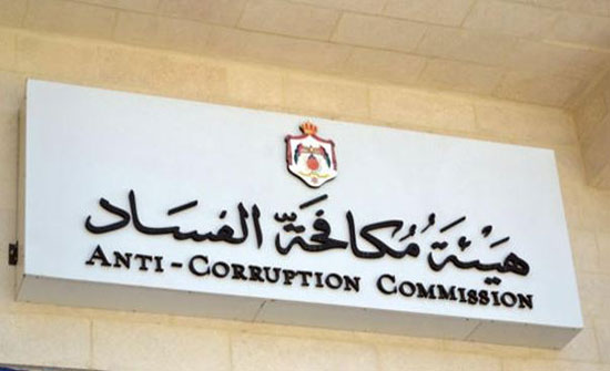 مكافحة الفساد : لم يتم استدعاء النواب للتحقيق معهم في قضية الدخان مكافحة الفساد : لم يتم استدعاء النواب للتحقيق معهم في قضية الدخان