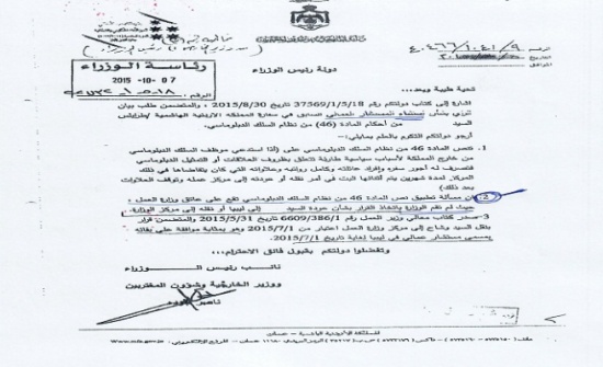 النائب طهبوب تكشف بالوثائق : الحكومة تصرف 87 الف دينار لمستشار عمالي النائب طهبوب تكشف بالوثائق : الحكومة تصرف 87 الف دينار لمستشار عمالي