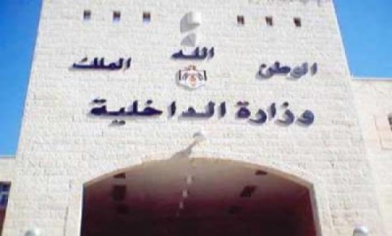 الداخلية تشيد بجهود الدرك والامن العام في حفظ الامن
