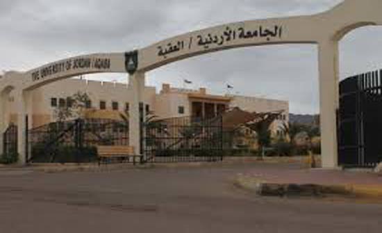 اتفاقية تعاون بين الجامعة الاردنية بالعقبة و"ابوغزالة" اتفاقية تعاون بين الجامعة الاردنية بالعقبة و"ابوغزالة"
